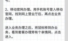 移动亲情号码办理，如何轻松实现家庭共享通信？