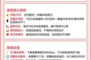 电信套餐送会员权益是怎么回事，29元套餐送会员真的假的、哪个最划算？