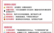 电信套餐送会员权益是怎么回事，29元套餐送会员真的假的、哪个最划算？