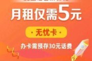 免流量卡激活全攻略，如何轻松开启无忧网络生活？