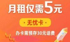 免流量卡激活全攻略，如何轻松开启无忧网络生活？