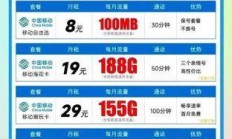 2025年移动套餐哪款最便宜？这份攻略让你省下一半话费！