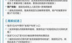 电信合约套餐未到期如何更改？线上办理流程与注意事项全解析！