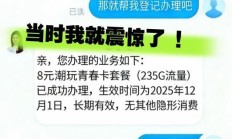 这才是人民的好套餐。