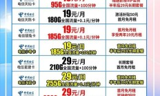 最新版:广州电信流量卡价格查询及2023流量套餐价格表