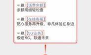 怎么快速拨通中国联通官方客服电话人工服务？超实用拨打技巧大揭秘，省时间少等待！