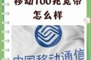 移动宽带速度怎么样 家庭日常使用够不够？移动宽带速度慢怎么提速 不用找师傅自己能操作吗？