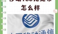 移动宽带速度怎么样 家庭日常使用够不够？移动宽带速度慢怎么提速 不用找师傅自己能操作吗？