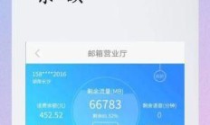 联通流量卡余额查询，你真的会吗？这几种方法可太实用了！