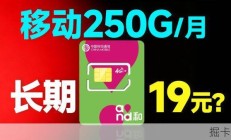 流量卡实测推荐：全网热门神卡全面解析与选购指南