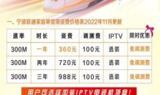 联通宽带360元一年（联通宽带360元一年套餐）