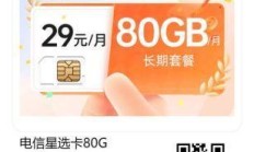 电信超越卡的合约期到底有多长？选它真的不会踩坑吗？