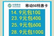 动感地带流量套餐，你的移动网络新选择
