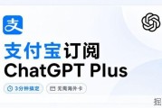 没有海外银行卡怎么订ChatGPT Plus？我用支付宝充值搞定了，套餐选择也顺带说说