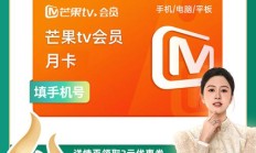 无敌:1000M流量+爱奇艺会员卡限时抢购，开学季福利大放送，拼手速赢好礼