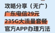 电信电话卡套餐线上怎么变更？附详细操作步骤！