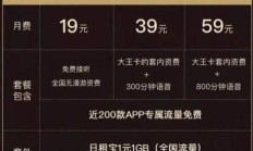 移动流量卡是否坑人？对比联通腾讯大王卡，你就知道了