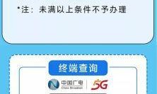 广电手机卡官网申请入口——你了解的不仅仅是申请
