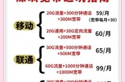 移动宽带500M高速套餐真的够快吗？实测体验告诉你答案！