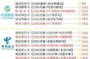 座机查询，网络宽带与流量卡的完美结合