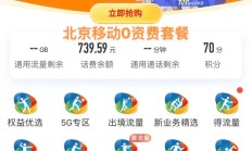 最新推出:神州行资费一览：全面解析神州行套餐及费用详情