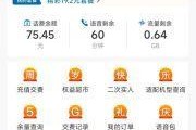 广电192号话费查询，你Get了吗？