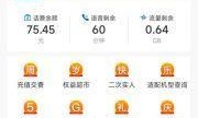 广电192号话费查询，你Get了吗？