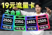 4月流量卡大横评：电信/移动掀桌抄底，19元主流套餐齐上阵！2026流量卡推荐|移动流量卡I手机卡|电话卡I 5G流量卡｜19元长期流量卡|电信流量卡|中国移动