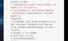 免费领:2023年最划算实惠的打电话流量卡推荐及购买指南