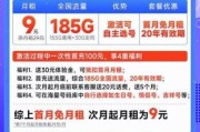 北京电信不限量卡真实体验，真的能让你告别流量焦虑吗？