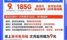 北京电信不限量卡真实体验，真的能让你告别流量焦虑吗？