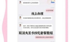 联通老用户套餐怎么升级？教你 3 种简单办理方法