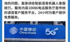 中国移动宽带服务电话（中国移动宽带服务电话是什么）