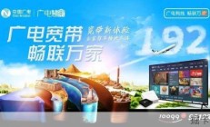 青岛广电宽带24小时服务热线