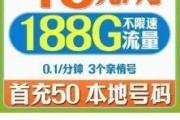 移动星耀卡100GB月费19元？这羊毛不薅白不薅！