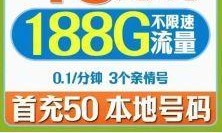 移动星耀卡100GB月费19元？这羊毛不薅白不薅！