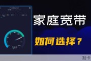 【推荐必看】家庭宽带应该如何选择？100M/300M/1000M的宽带使用起来有什么区别？