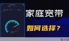 【推荐必看】家庭宽带应该如何选择？100M/300M/1000M的宽带使用起来有什么区别？