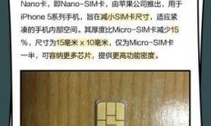 Nano卡，网络时代的轻巧之选