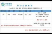 西安移动宽带套餐价格表2024年，你选对了吗？