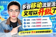 移动老用户不换卡，8元保号套餐真能加100G流量？自动续约还挺长期