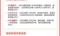 联通校园套餐怎么办理最划算？2025年最新隐藏福利和避坑指南全解析！