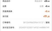 手机话费支付购物（手机话费支付购物怎么退款）