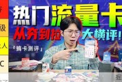 【从夯到拉】锐评19-39元热门流量卡！350G直接杀死比赛？？流量卡｜性价比流量卡｜2026流量卡推荐｜广电流量卡｜移动流量卡｜电信流量卡｜联通流量卡｜手机卡