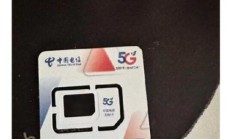 电信侠气卡真的能全国通用吗？带你深扒真相！