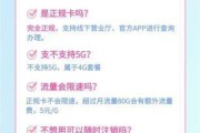 联通星空卡支持5G吗？这份实测攻略告诉你答案！