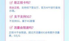 联通星空卡支持5G吗？这份实测攻略告诉你答案！