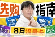 流量卡推荐太多不知道怎么选？我自费办了一张实测给你看
