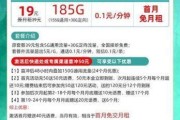 陕西电信副卡共享流量方案，你真的了解吗？
