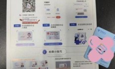 电信星耀卡激活后多久到账？这个等待过程你真的了解透彻了吗？